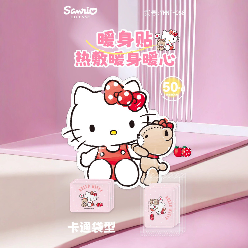 三丽鸥造型款暖贴KT猫造型包装卡通可爱暖宝宝冬季暖身贴自发热贴|undefined