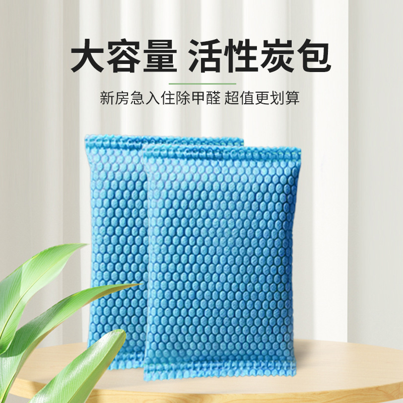活性炭去甲醛炭包家用除甲醛分解甲醛除异味家具竹炭包母婴可用|undefined
