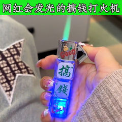 【Dropshipping】Viral Lighter High-Quality Creative Windproof Glowing Green Fire Cube Lighter