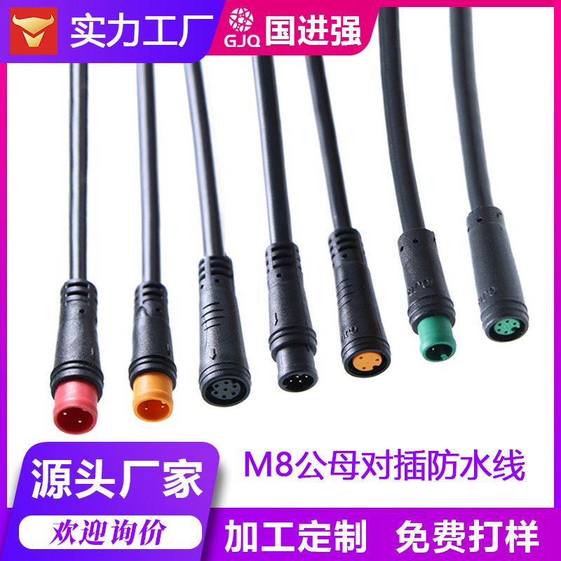 厂家M6/M7/M8 防水线 公母对接插头 户外LED照明灯具  防水连接器
