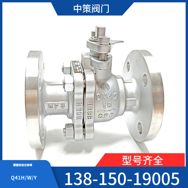 不锈钢球阀Q41W-16P/25P/Q41H/Y硬密封法兰球阀/304/316L/2205