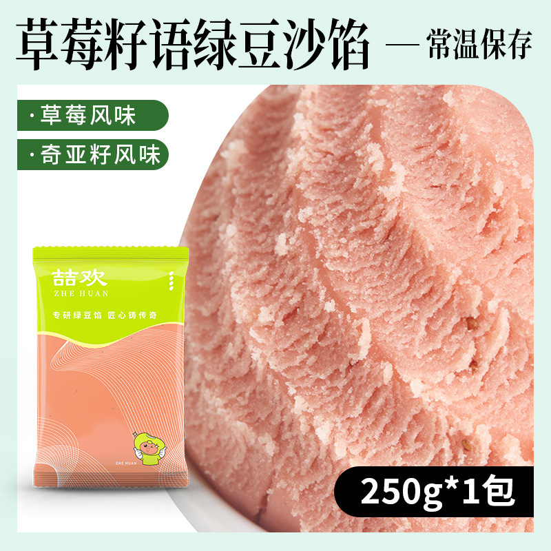 딸기씨와 녹두장 필링 250g (인터넷 연예인 인기 딸기 치아씨)