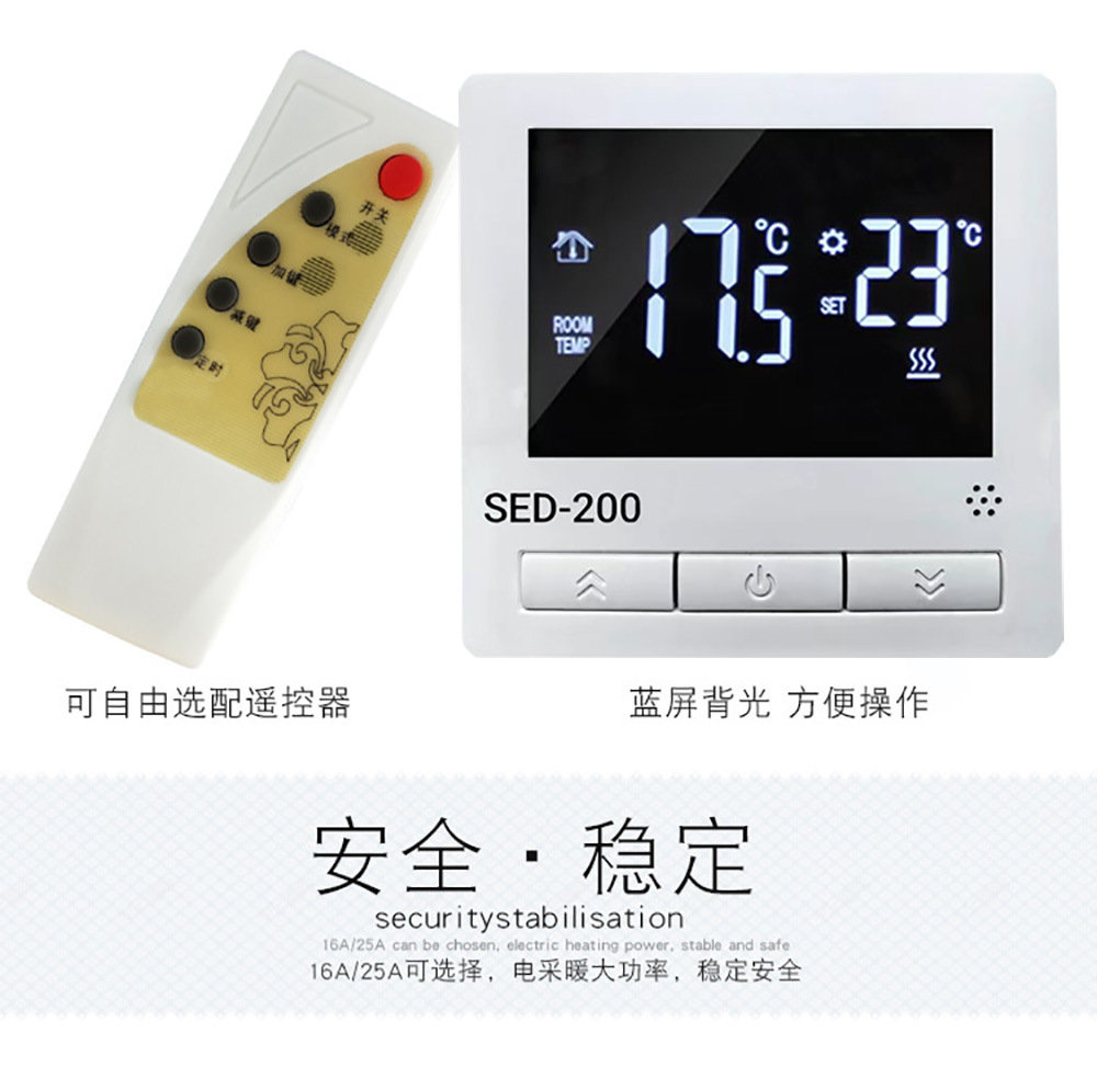 SED-200电热膜 发热电缆 地暖温控器明装86盒开关 电采暖温控器