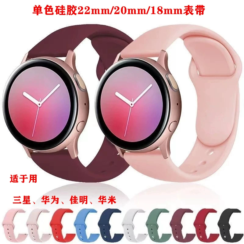 Подходит для Galaxy Active 2 Монохромный силиконовый ремешок с обратной пряжкой 18/20/22 мм Спортивный ремешок с внутренней пряжкой