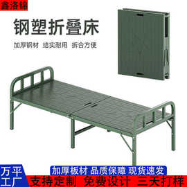 救灾床钢塑行军床便携式午睡床吹塑单人床制式双层折叠床午休床