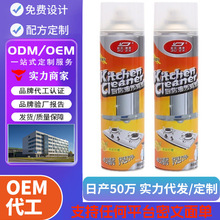 厨房油污清洁剂强力泡沫油污净去污清洁去重油油烟机灶台清洗剂