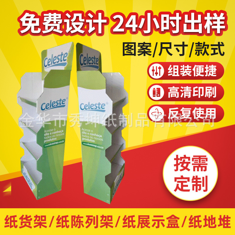 Paper PDQ display rack paper display rack paper shelf cardboard display rack paper shelf wholesale paper display rack