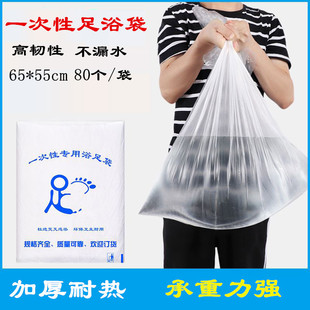 Disposable Foot Bath Bag Foot Bath Shop Set Bucket Bag Foot Massage Foot Bag Bucket Film Plastic Bag Business Trip Hotel Foot Bath Bag