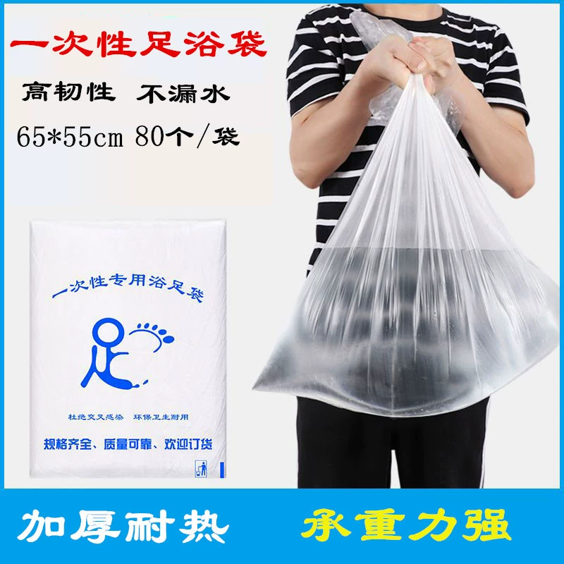 Одноразовый мешок для ванны для ног, набор для ванны для ног, ведро, сумка для массажа ног, ведро, пленка, пластиковый пакет, деловая поездка, отель, мешок для ванны для ног