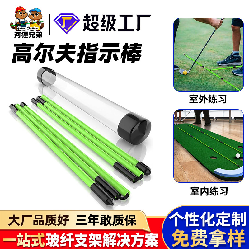 高尔夫辅助指示杆玻璃纤维杆助推杆方向示意棒玻纤多节组合折叠杆