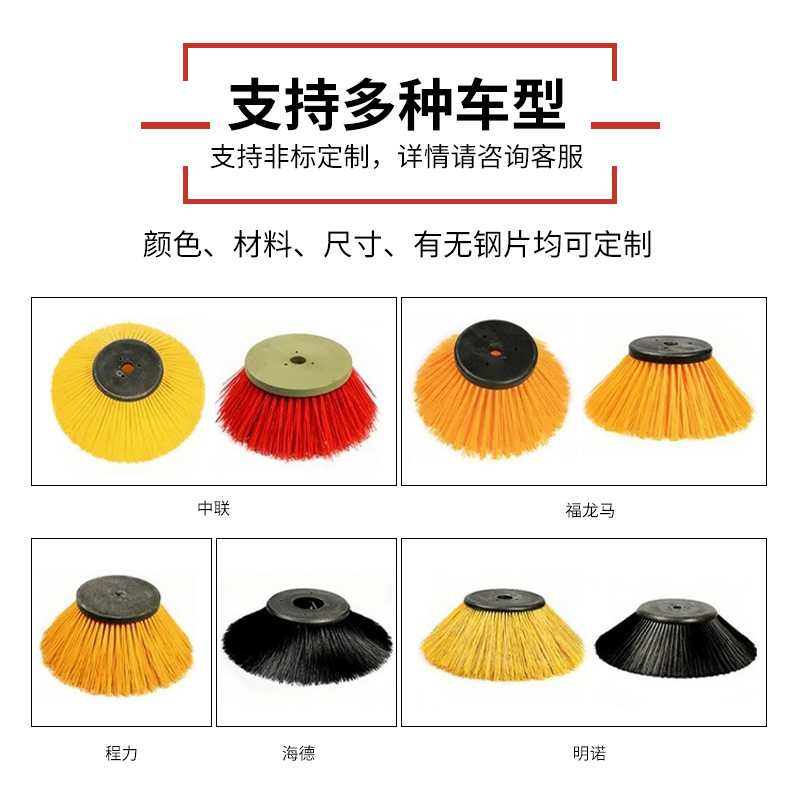 充电扫路车配件保洁设备边扫刷 驾驶扫地机边刷 清扫耗材前扫盘刷