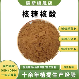 其他生物化工;工业植物提取;氨基酸