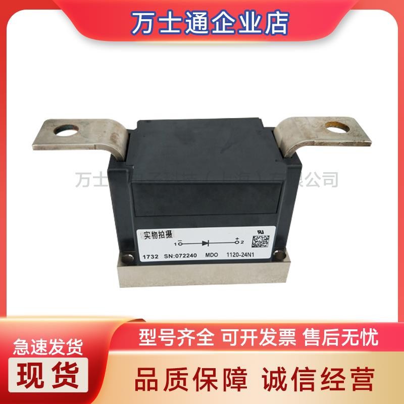 MDO1120-24N1 MDO1120-28N1 MDO1201-14N1/18N1/22N1全新可控硅