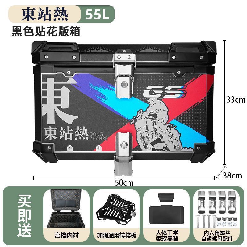 摩托车尾箱铝合金圆角后尾箱通用快拆踏板车电动车后备箱大容量箱|undefined