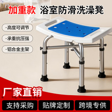 老人洗澡坐凳防滑残疾人孕妇通用款加强承重浴室卫生间洗澡椅防摔