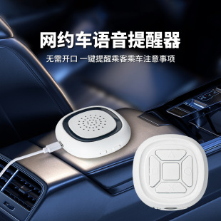 The New Network car intelligent voice reminder remote voice one-button reminder passengers to bring things seat belt wholesale