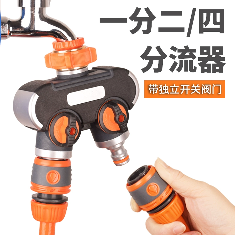 Одна точка, четыре кран, одна точка, две водопроводные трубы