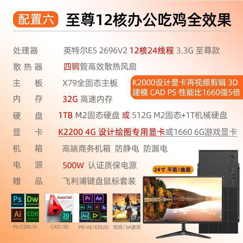 6개 + 24inch개의 고화질 곡면 디스플레이 구성