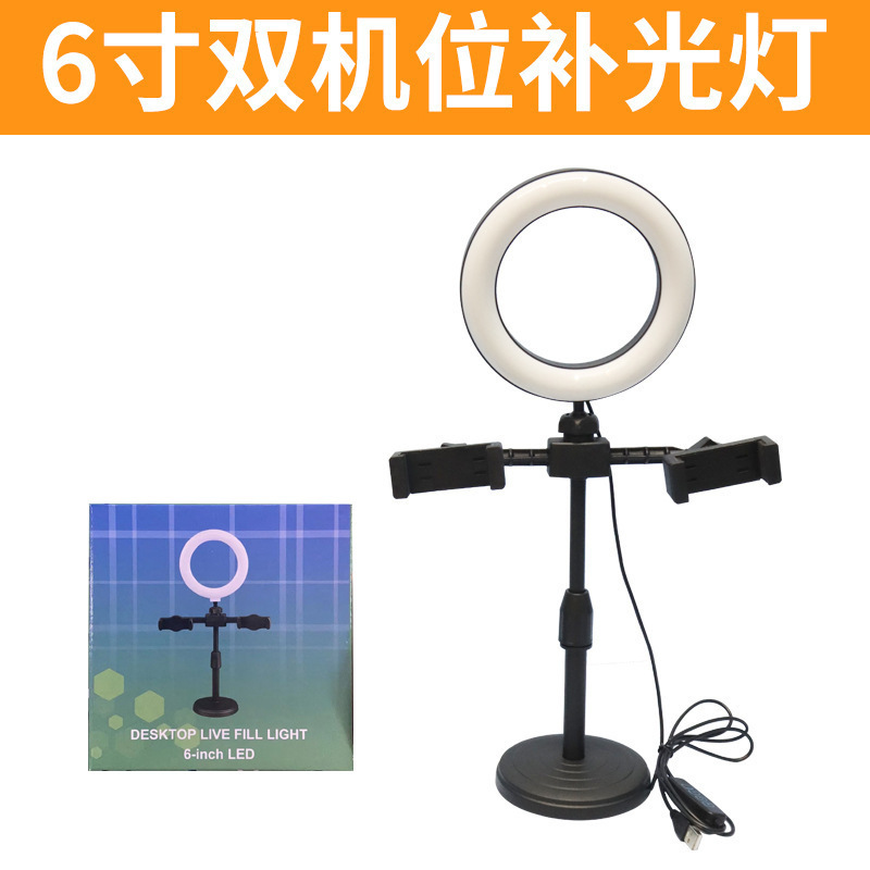 円盤のデスクトップの2台の携帯電話の生放送の支柱の6寸の補光灯のキャスターのネットの赤い美顔は自分で携帯の支柱を撮ります。|undefined