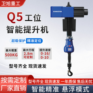 Intelligent Balance Crane Electric Hoist Manipulator Suspended Servo Electric Hoist Cantilever Crane Handling Power-Assisted Hoist
