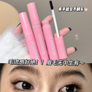 SHAQINUO Eyebrow Glue Shaping Eyebrow Liquid Lasting Waterproof Eyebrow Raincoat Transparent Gel Eyebrow Soap