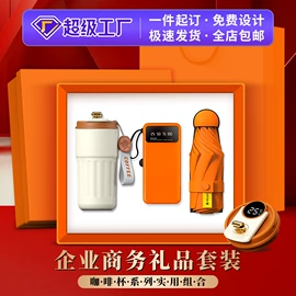 商务礼品套装;创意礼品套装;婚庆回礼