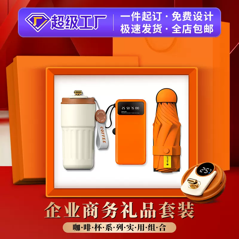 商务礼品套装咖啡杯伴手礼开业活动礼品定制logo礼品实用送客户