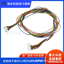 ���ƶ��Ӿ�SH1.0����GH1.25PVC/���z��Ӿ��m�ßo�˙C����