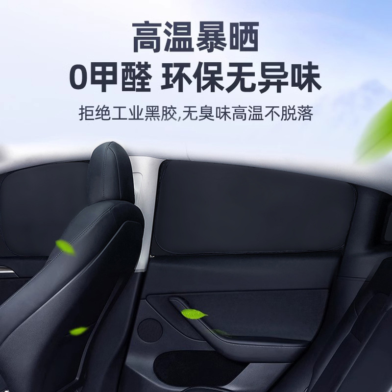 방정식 LEOPARD 5 자동차 차양 선크림 단열 자동차 측면 창 후면 블록 캠핑 개인 정보 보호 커튼 차양