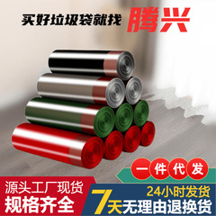 【Drawstring Trash Bag with Added Thickness, Household Hand-Held Automatic Closure Disposable Plastic Bag, One Piece Drop Shipping】