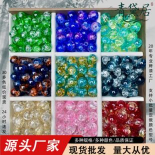 30ɫ8-10MM���ѱ������pɫ�Ѽy���������������DIY�Ʒ����ɢ��