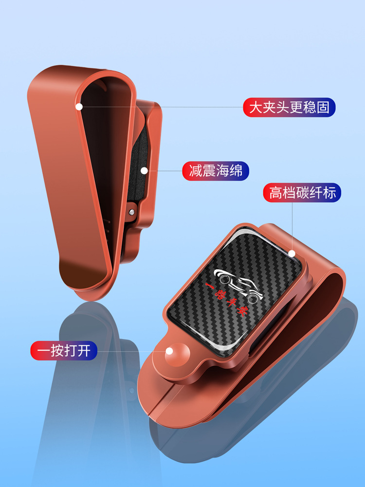 Cross-Border Car Carbon Fiber Pattern Glasses Clip Car Glasses Clip Multi-Functional Sun Visor Sunglasses Storage Bill Clip