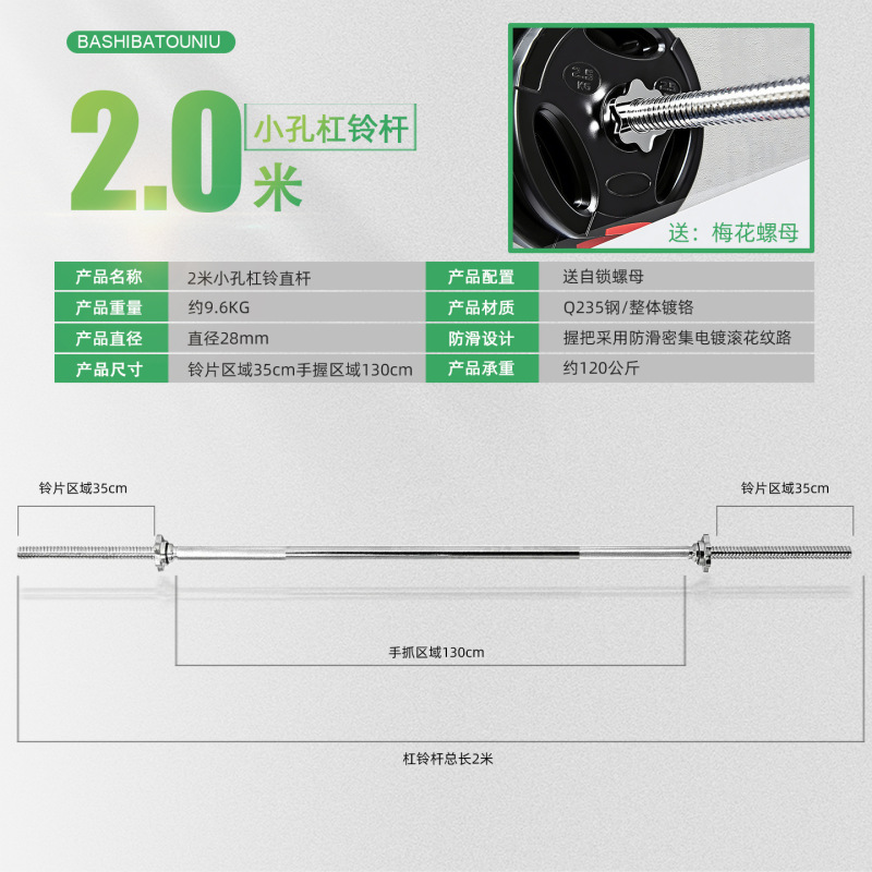 电镀杠铃杆健身家用弯举卧推通用小孔直杆曲杆哑铃片女士长短奥杆|undefined