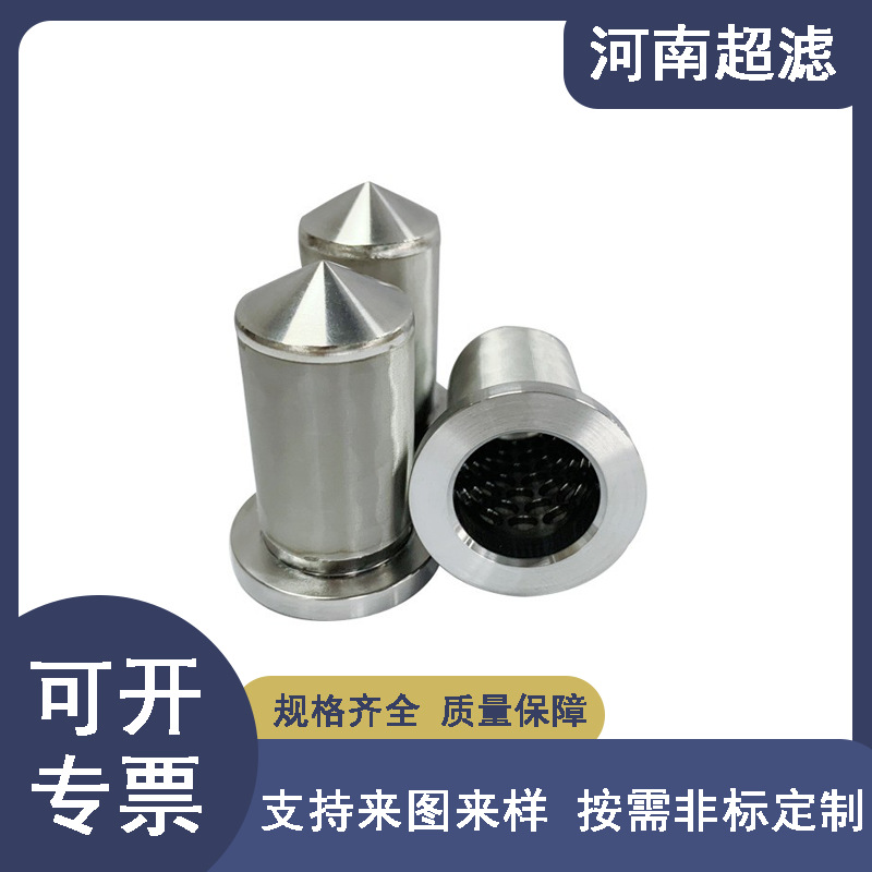 真空电子束焊接工艺过滤元件 航空工业精密不锈钢滤网骨架