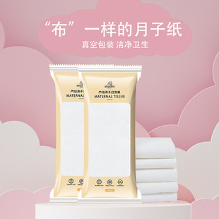 Meidi confinement paper 100G ten-piece package delivery room opening paper pregnant women toilet paper knife paper maternal toilet paper