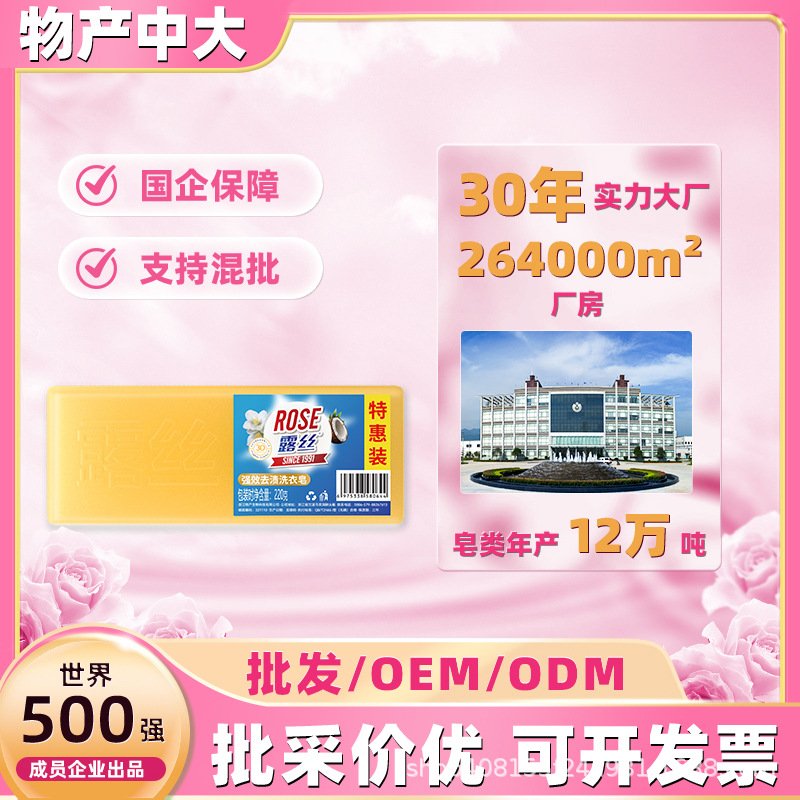 Ruth old soap laundry soap affordable soap 200g hand wash natural decontamination strong stain removal household lasting fragrance