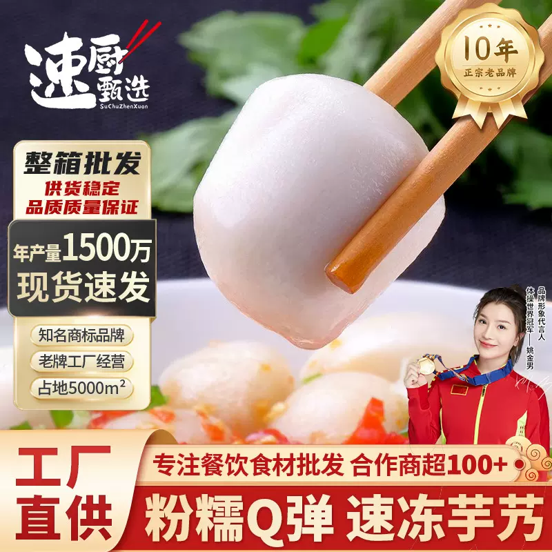 速冻芋艿500g商用大颗芋头仔芋仔芋头去皮半成品食材香芋糯香块茎