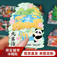 创意国潮城市亚克力木质九寨沟冰箱贴现货批发地标景区特色纪念品