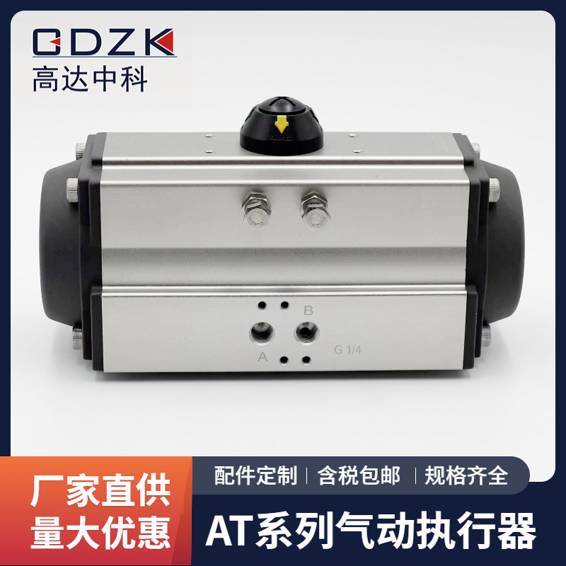 气动阀门AT气动执行器 单双作用气动执行机构 气动蝶阀球阀执行器
