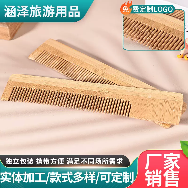 供应批发酒店竹木梳酒店一次性木梳拼接竹梳通齿竹梳竹子梳子