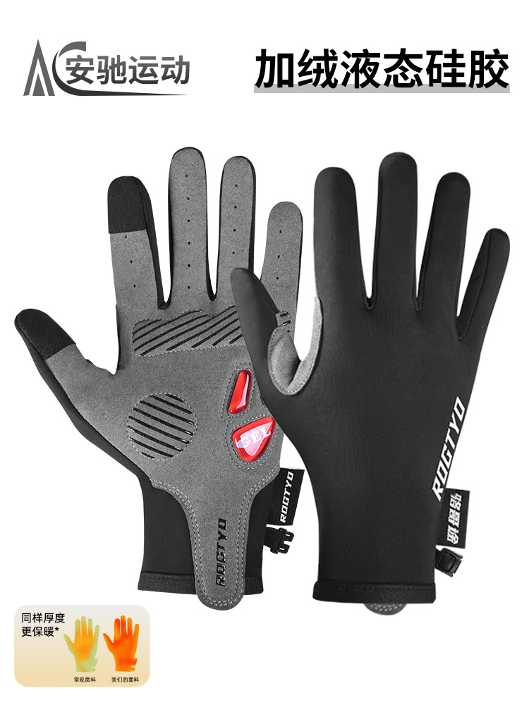 Guantes de ciclismo de otoño y invierno deportes masculinos y femeninos al aire libre a prueba de viento guantes de terciopelo calientes de silicona líquida ciclismo pantalla táctil