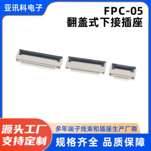 ���ڏS�ҹ���FPC-05����B�������wʽ�½Ӳ����������N������l