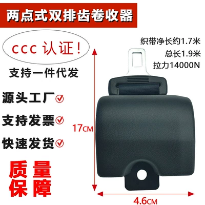 Two-Point Automatic Retractable Seat Belt Car seat belt
