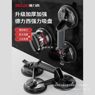 Delixi Glass Suction Cup Heavy-Duty Tile Floor Vacuum Small Suction Lifter Installation and Transportation Tool