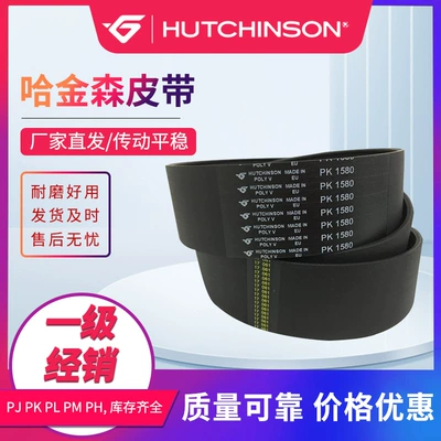 Hutchinson belt PJ multi-ribbed belt PK rubber multi-groove belt J type HUTCHISON drive belt multi-PK belt
