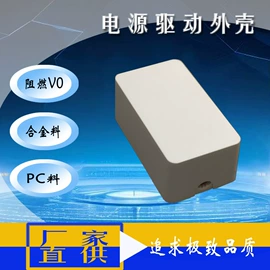 其他灯具配件;其它LED配件;塑胶外壳