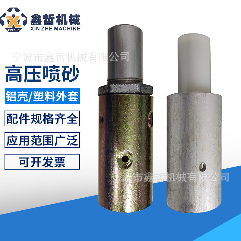 喷砂机喷枪高压喷枪喷嘴直插式喷枪铁壳铝壳喷枪砂管接头喷砂枪头