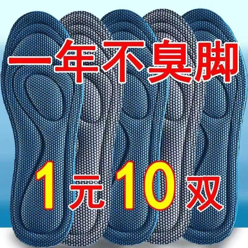 踩屎感艾草除臭鞋垫男女士超软运动气垫减震久站不累防痛脚痛鞋垫