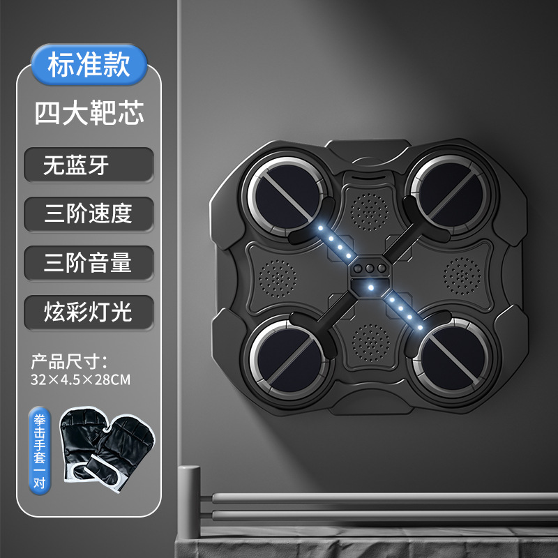 4 타겟 블랙 복싱 타겟 [일반 스타일] 배터리 버전