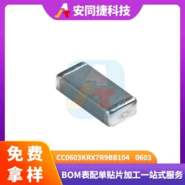 集成电路;PCBA方案板;P沟道